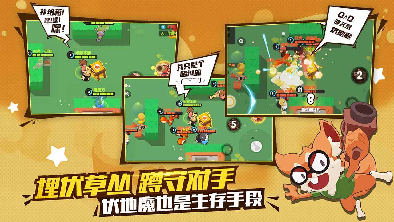 梦幻岛大冒险 遊戲截圖