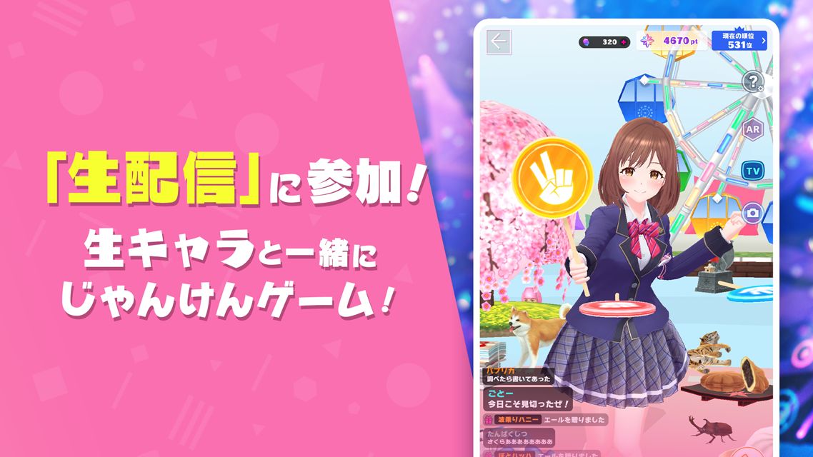 Screenshot of ユージェネライブ