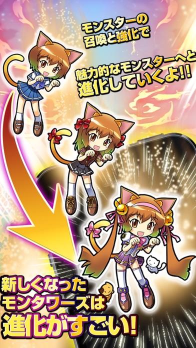 ついに出た!無料モンスターコレクションゲーム:モンタワーズ2 ゲームのスクリーンショット