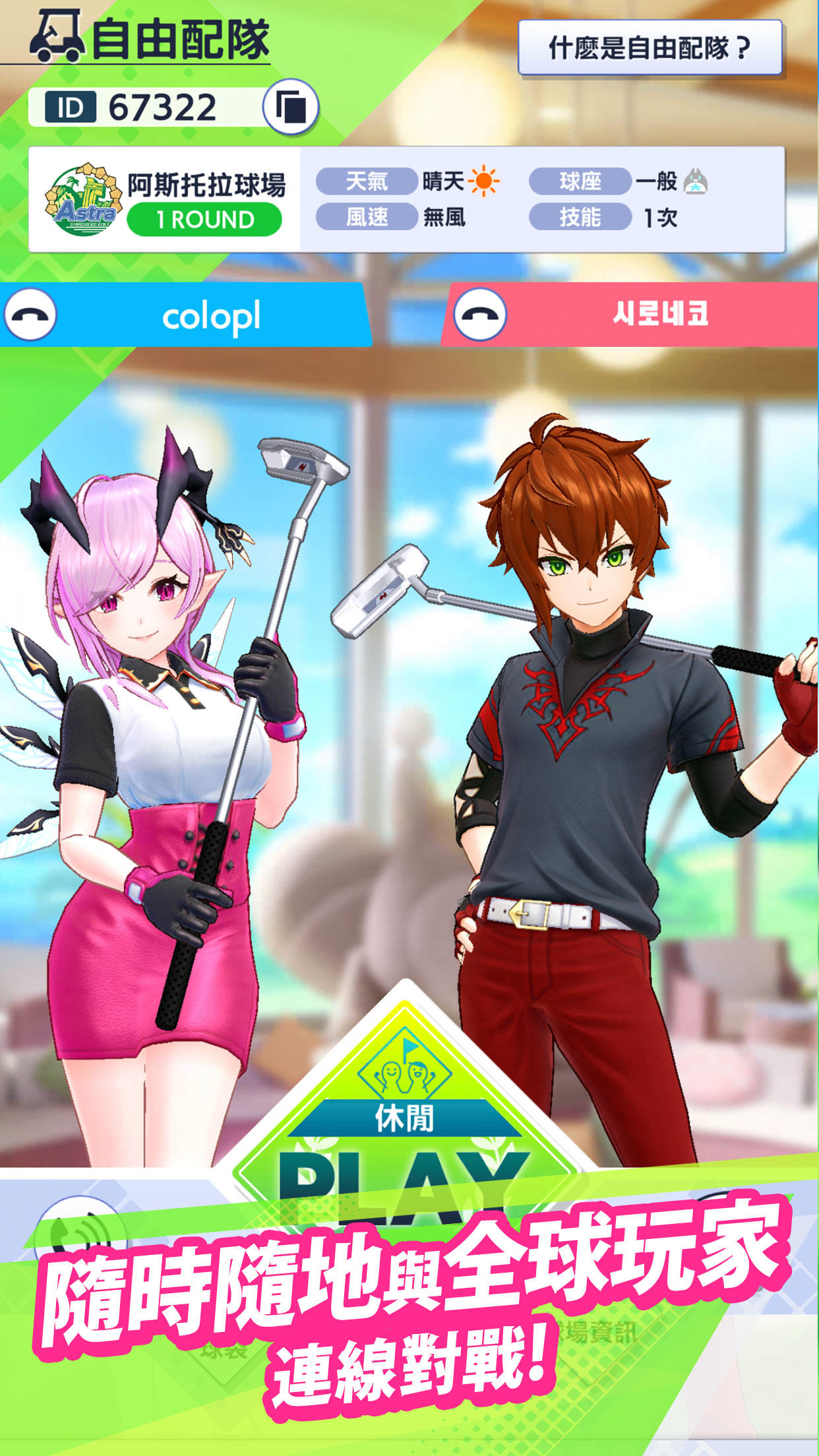 白貓GOLF 遊戲截圖