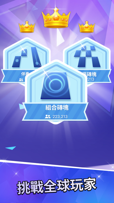 鋼琴塊 2™ - 鋼琴節奏音樂遊戲 遊戲截圖