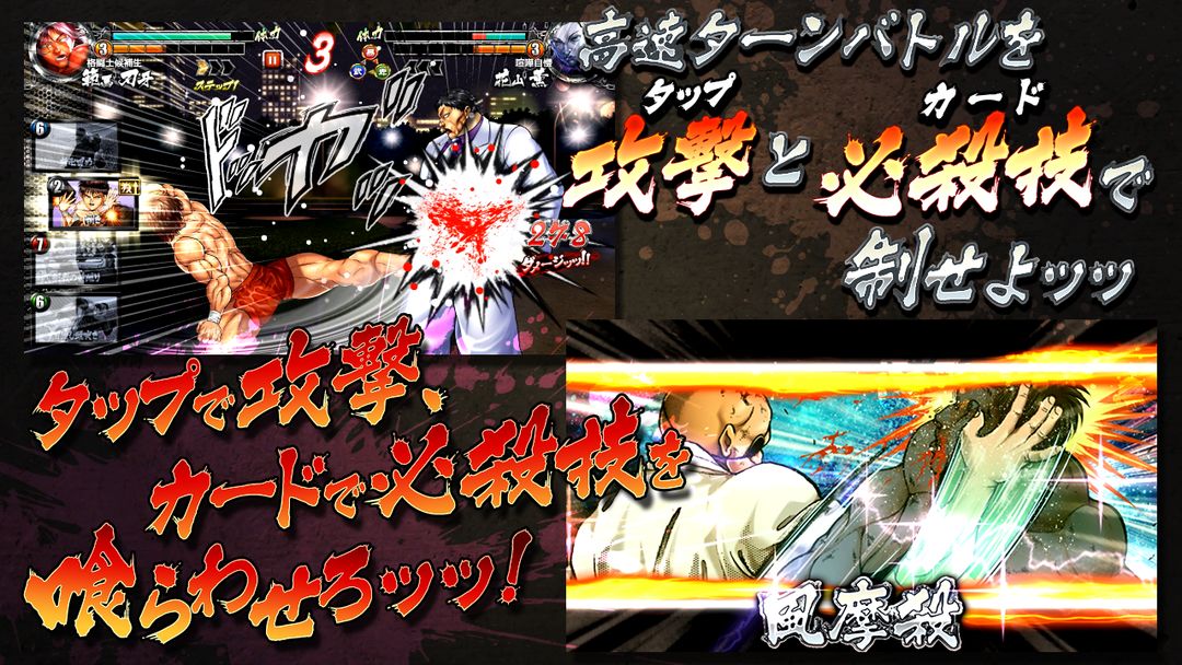 Screenshot of グラップラー刃牙 Ultimate Championship