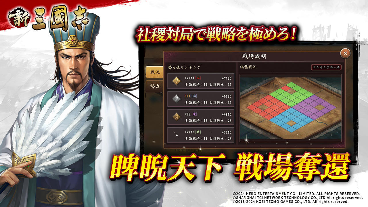 Cuplikan Layar Game 新三國志：コーエーテクモゲームス正式ライセンス