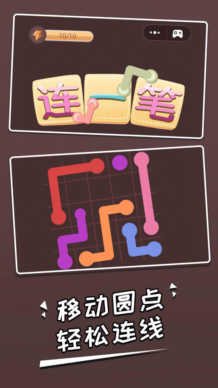 Cuplikan Layar Game 连一笔