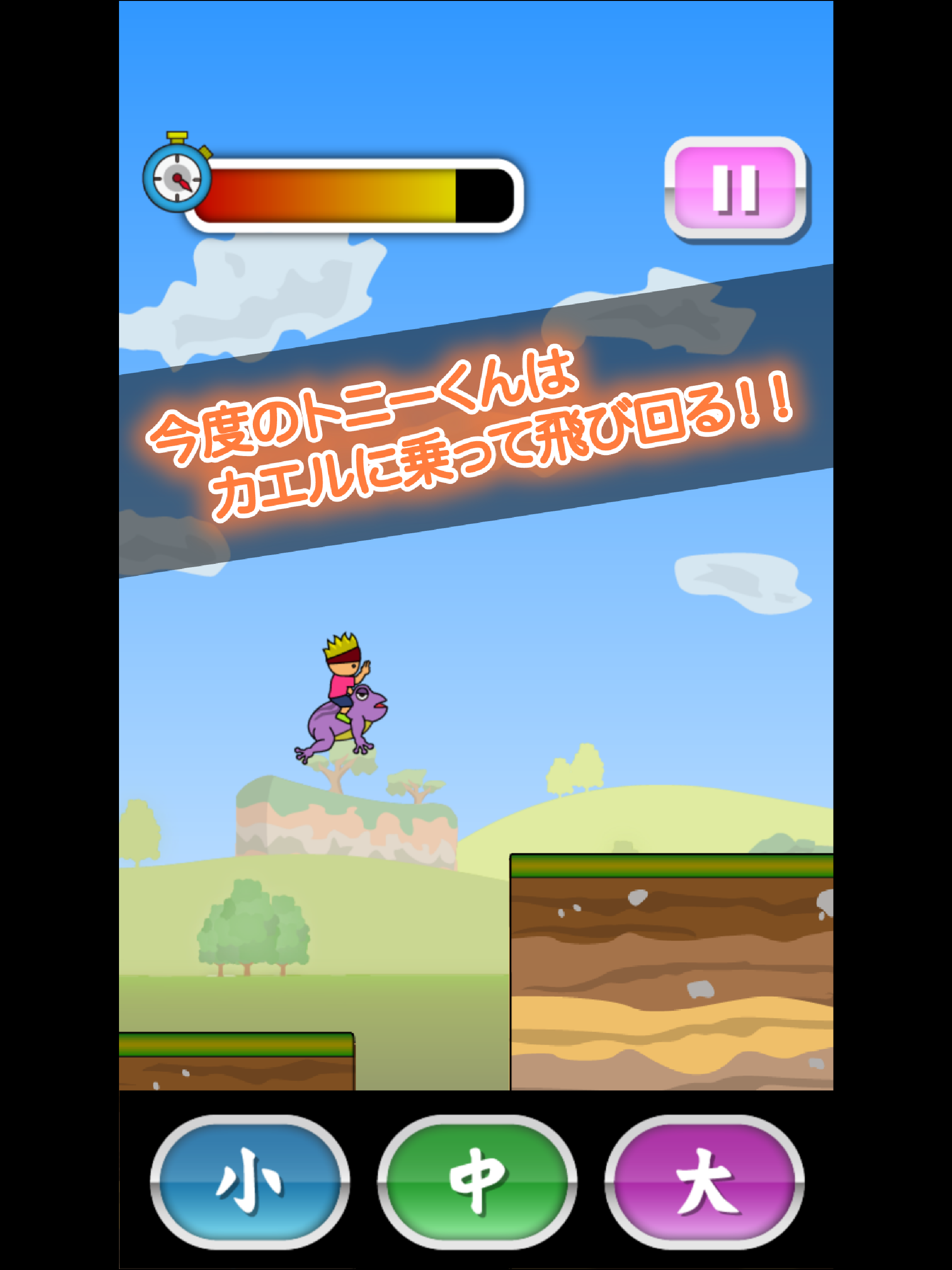 トニーくんの忍法カエルジャンプ Game Screenshot