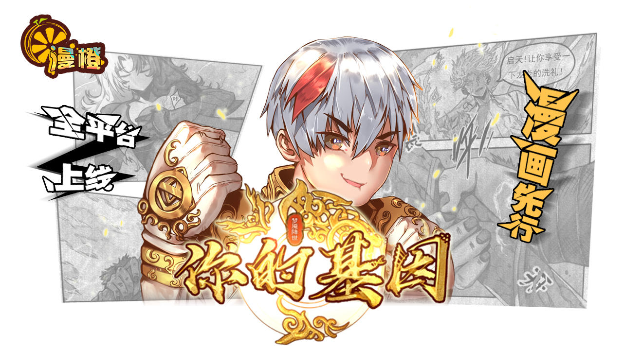 你的传说 Game Screenshot