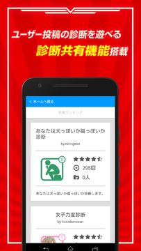 ヒーロー適性診断 ゲームのスクリーンショット