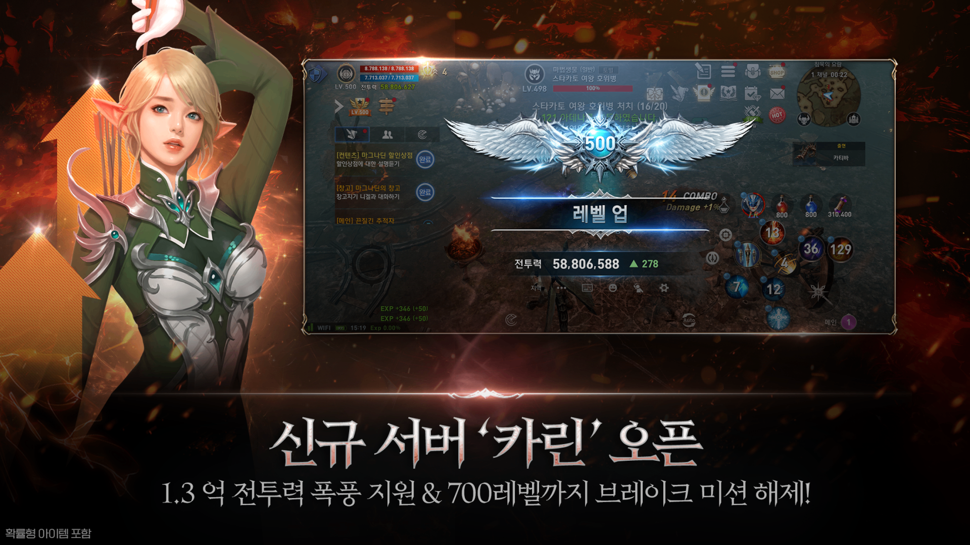 Captura de Tela do Jogo 리니지2 레볼루션