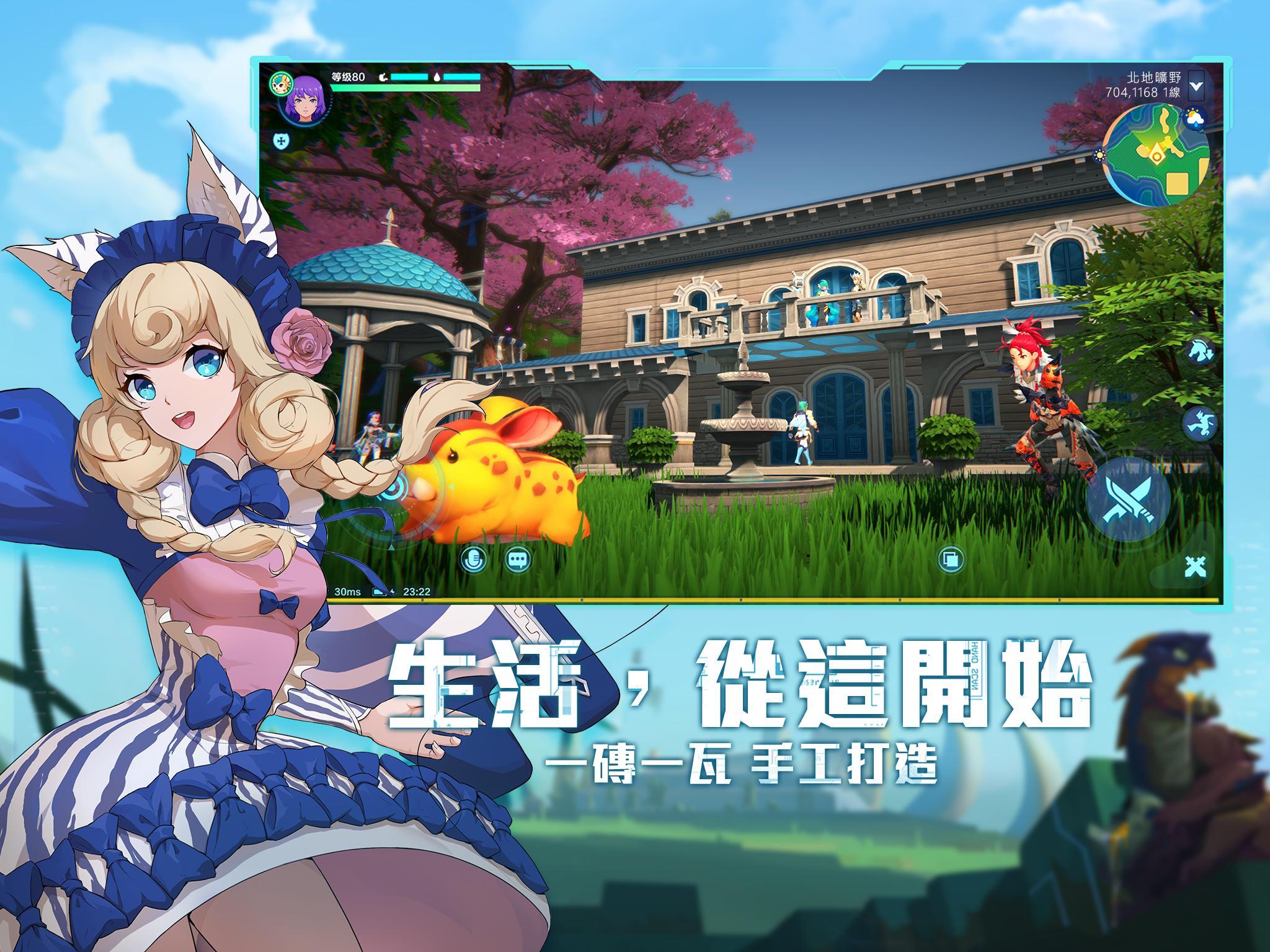 我的起源 ゲームのスクリーンショット