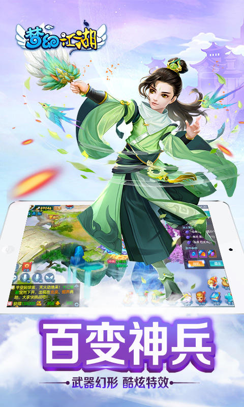 Скриншот игры 梦幻江湖