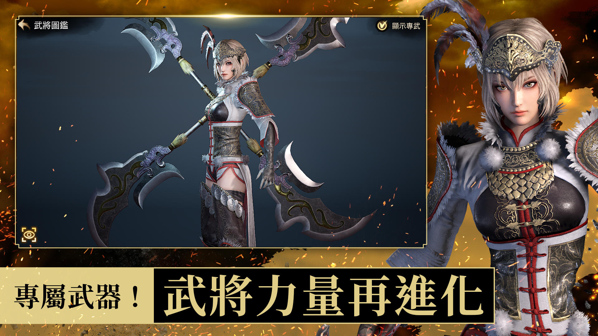 真・三國無雙 M 遊戲截圖