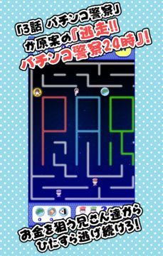 おそ松さん はちゃめちゃパーティー! Game Screenshot