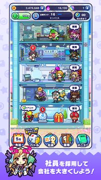 モンストドリームカンパニー 게임 스크린샷