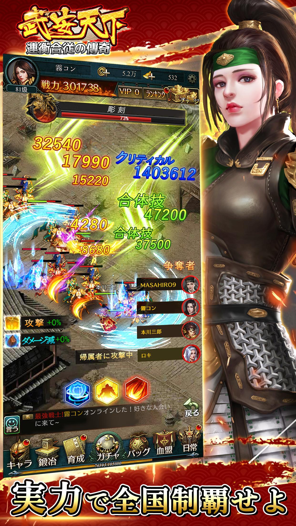 武安天下〜連衡合従の傳奇〜 ภาพหน้าจอเกม