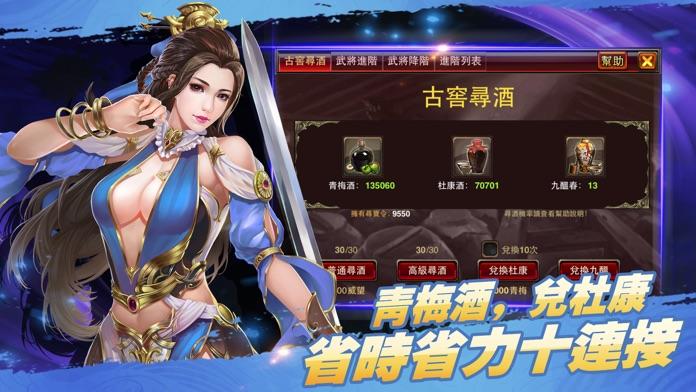 風雲天下 繁體版 screenshot game