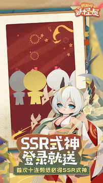 阴阳师:妖怪屋 게임 스크린샷