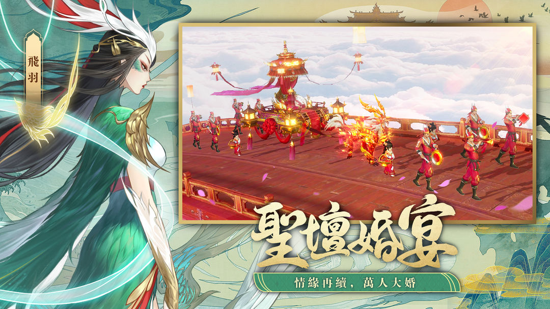 Screenshot of 聖界