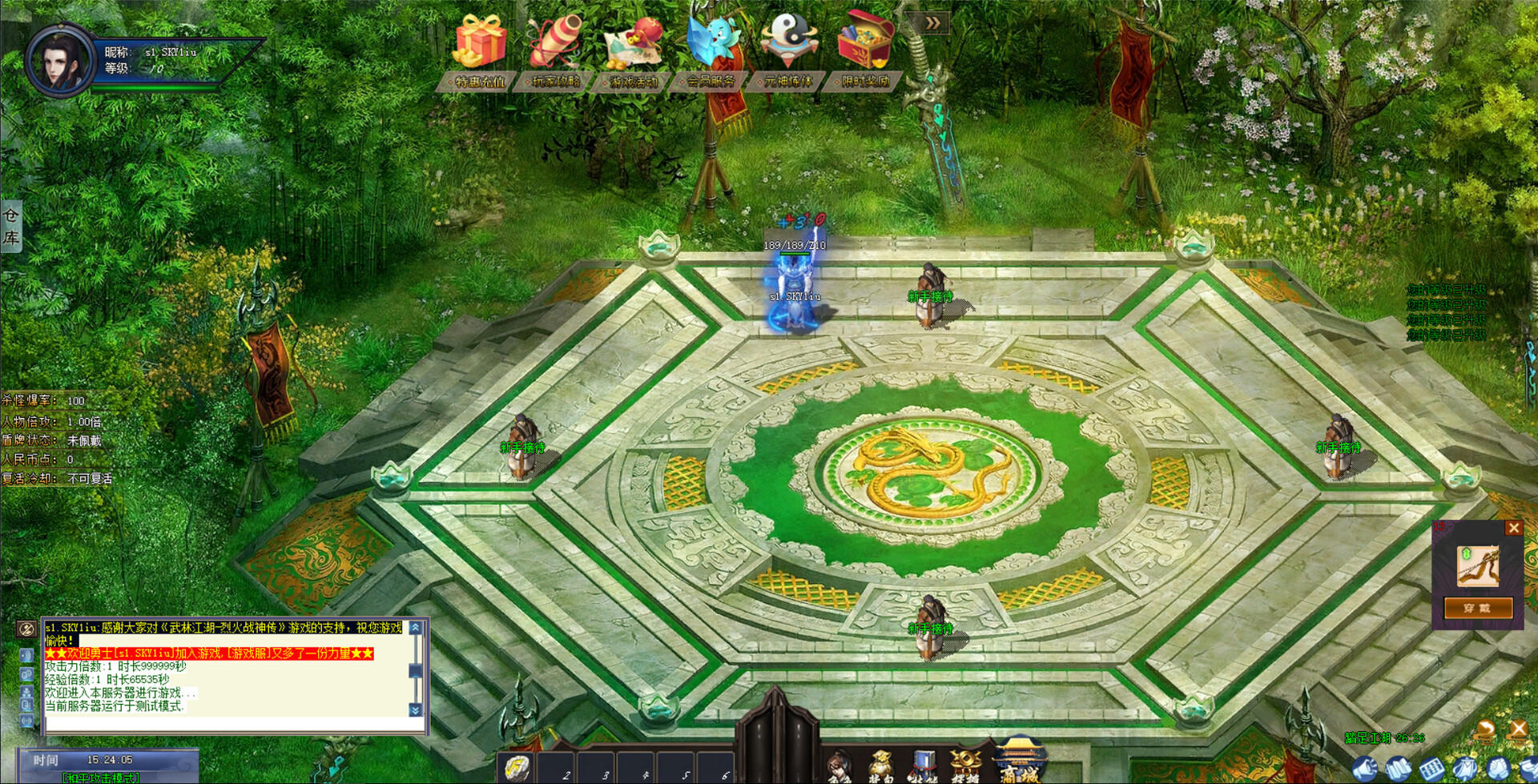 Martial arts-God of War screenshot game