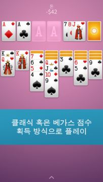 솔리테르 + 게임 스크린샷