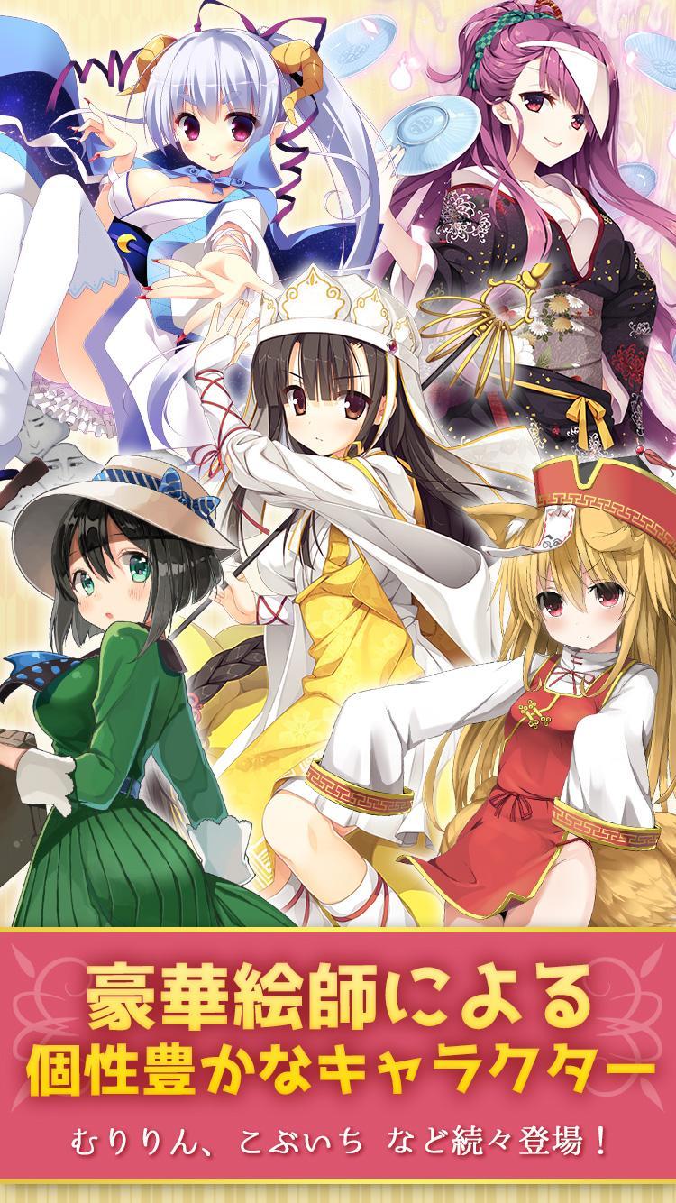 カコタマ◆美少女陰陽師RPG Game Screenshot