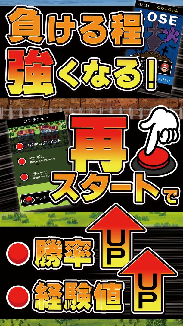Screenshot of 無料ゲーム【BOKEMON】トボケモンスターを進化させるで!