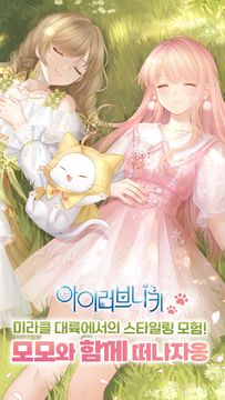 아이러브니키 - 옷입히기 게임 Game Screenshot