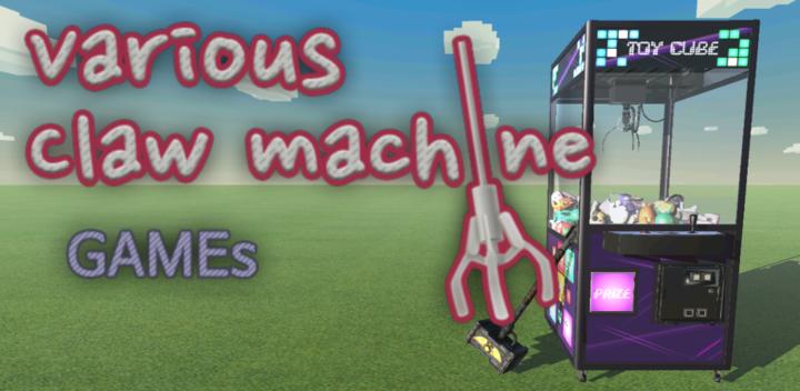 Banner of Various claw machine 1.4713