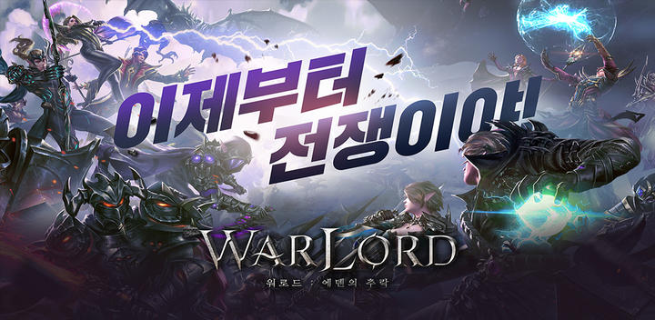Banner of Warlord: Eden's Fall 1.0.41