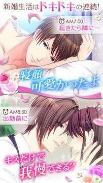 Cuplikan Layar Game 誓いのキスは突然に Love Ring