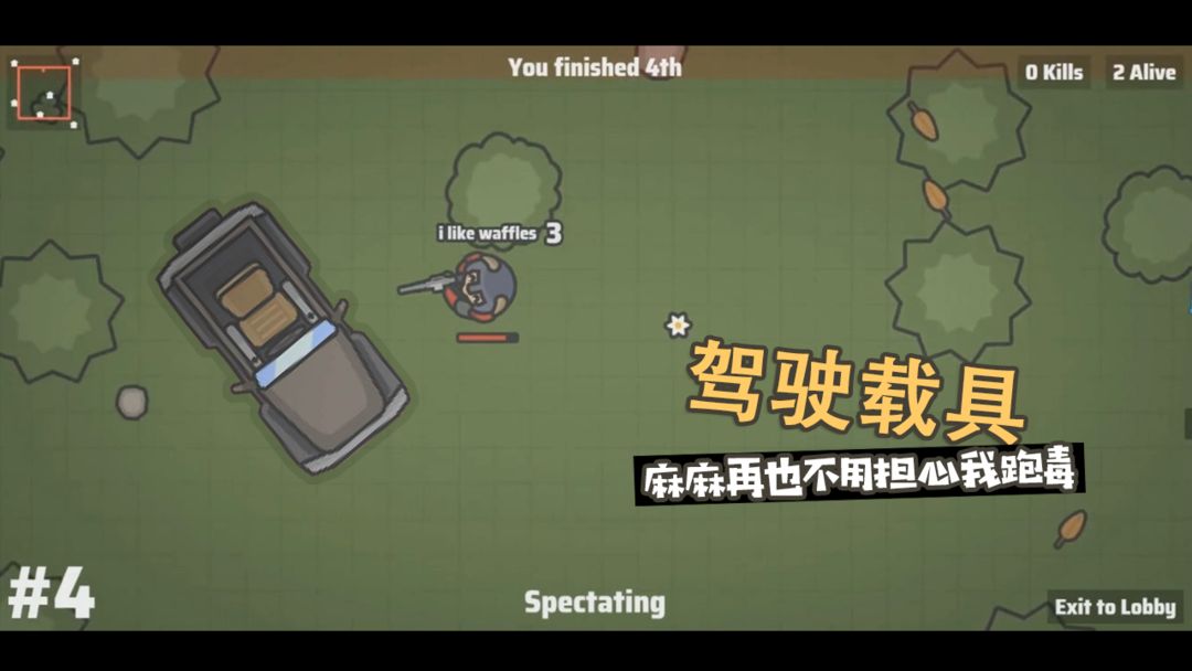Screenshot of 丛林幸存者