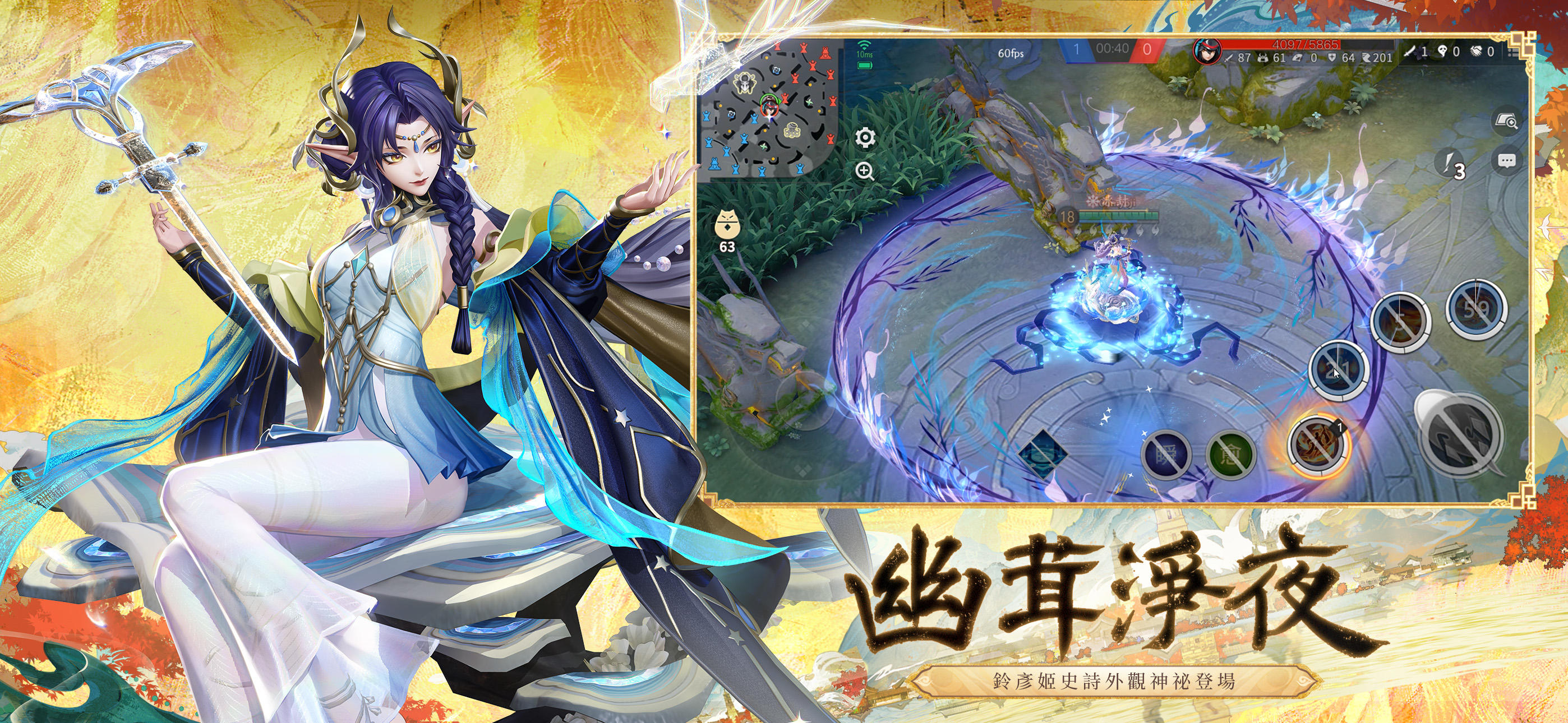 決戰！平安京 遊戲截圖