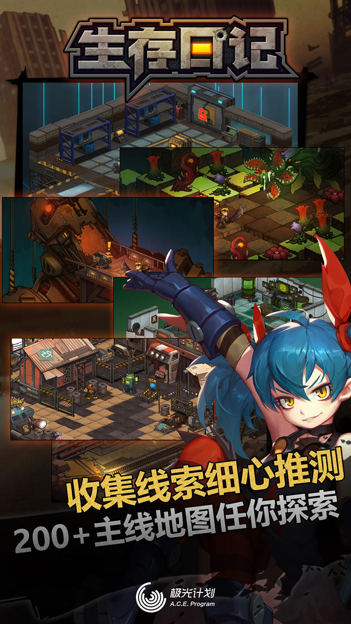 The Diary of Survival Game Screenshot