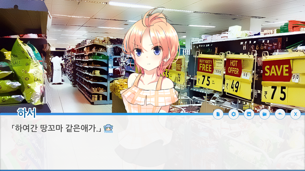 저편 하늘을 향해 ゲームのスクリーンショット