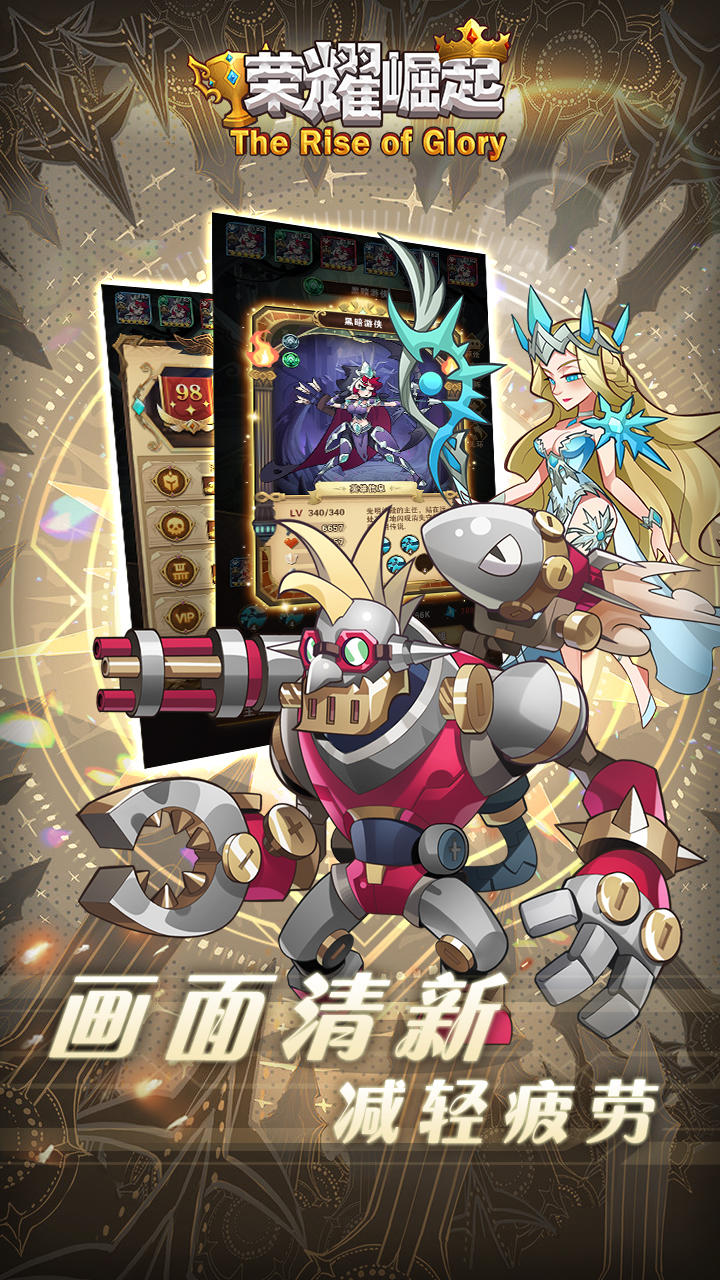 The Rise of Glory Game Screenshot
