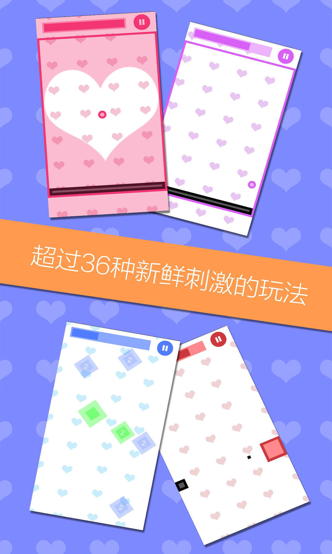 天天加速 Game Screenshot