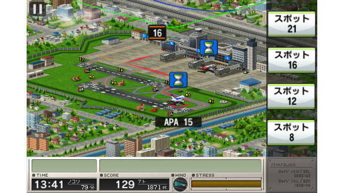 ぼくは航空管制官 RUNWAY STORY 大阪 게임 스크린 샷