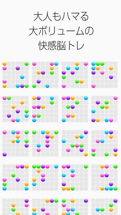 大人の脳トレ！ぷるぷる - 頭が良くなる パズル ゲーム Game Screenshot