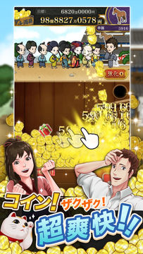Betでござる!-時を駆ける超爽快ゲーム- Game Screenshot