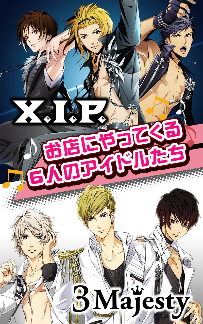 ときめきレストラン☆☆☆（ときレス）【恋愛ゲーム】 Game Screenshot