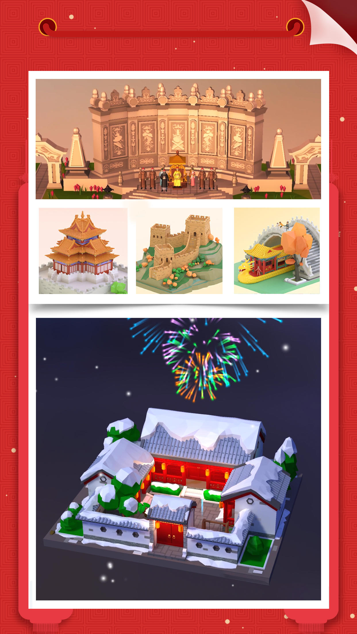 我爱拼模型 Game Screenshot