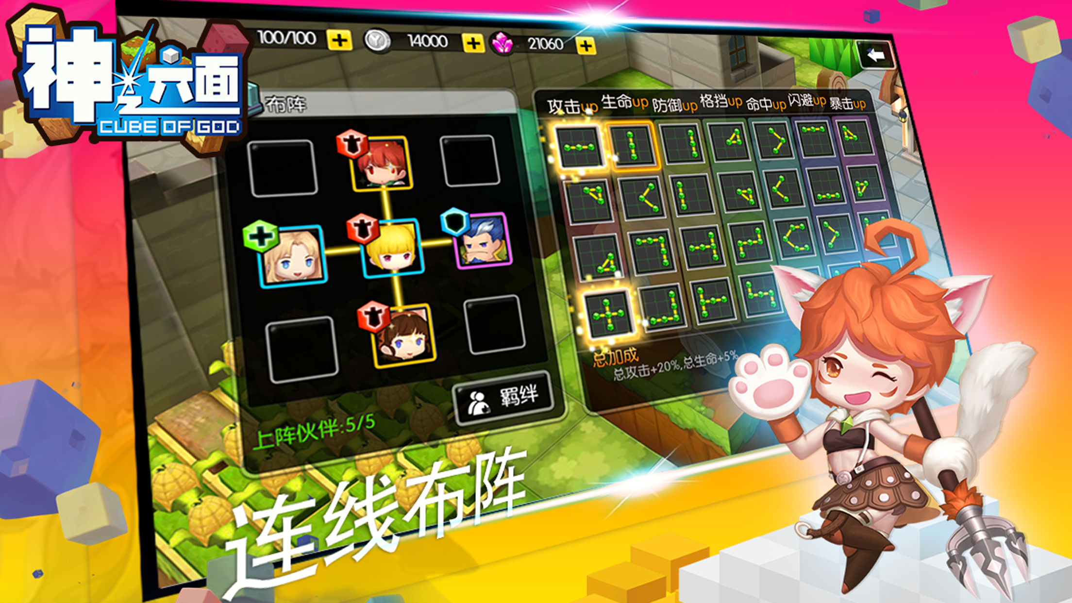 神之六面 Game Screenshot