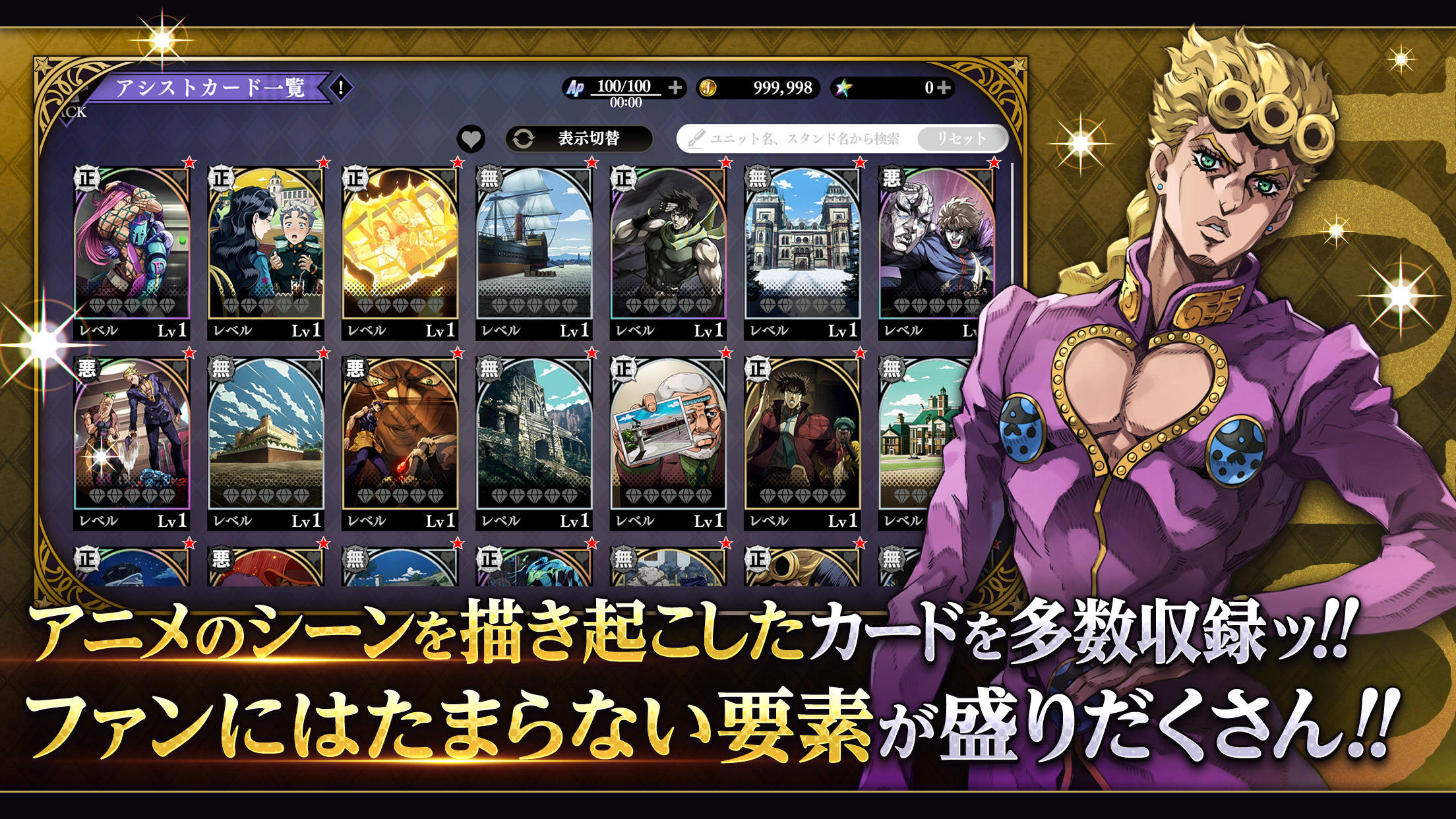 Captura de Tela do Jogo ジョジョの奇妙な冒険 オラオラオーバードライブ