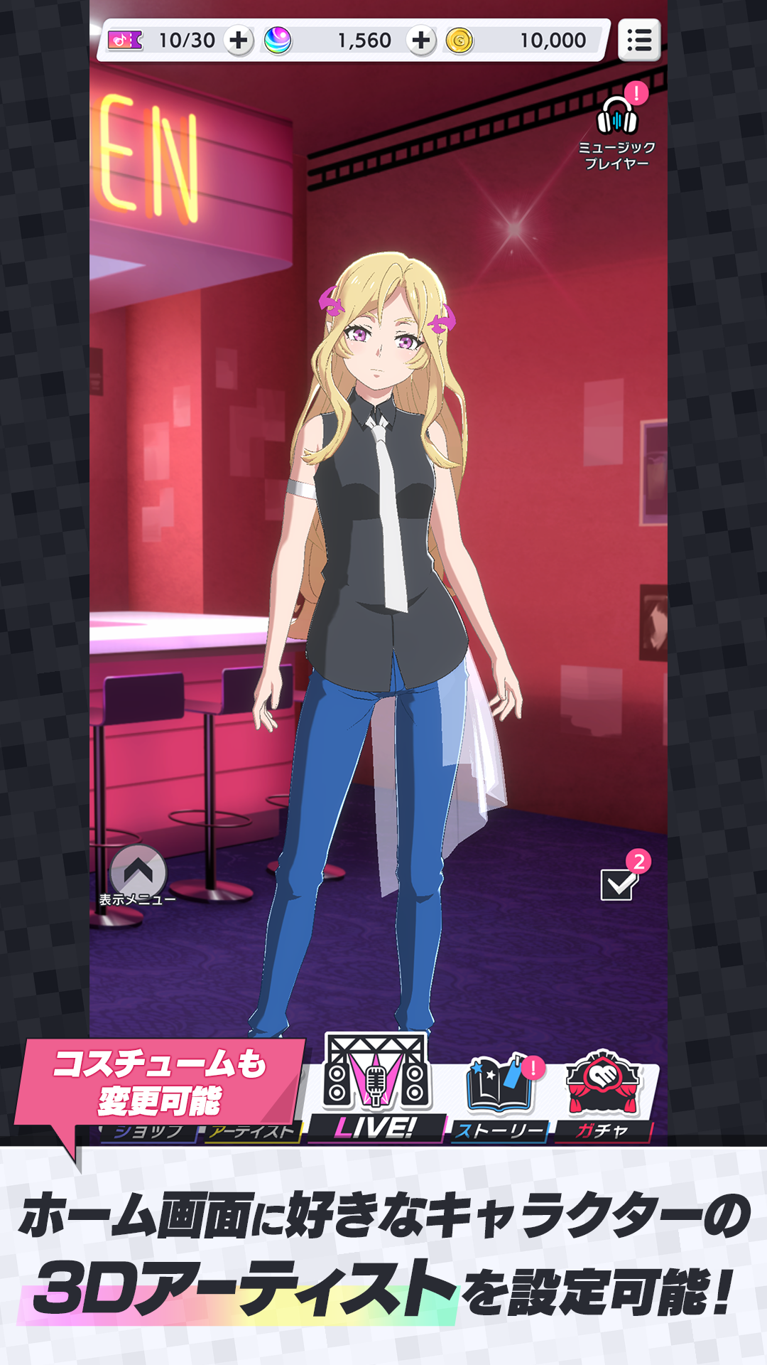 モンソニ！ ゲームのスクリーンショット