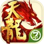 Icon of 天龙八部 - 十年天龙 兄弟江湖