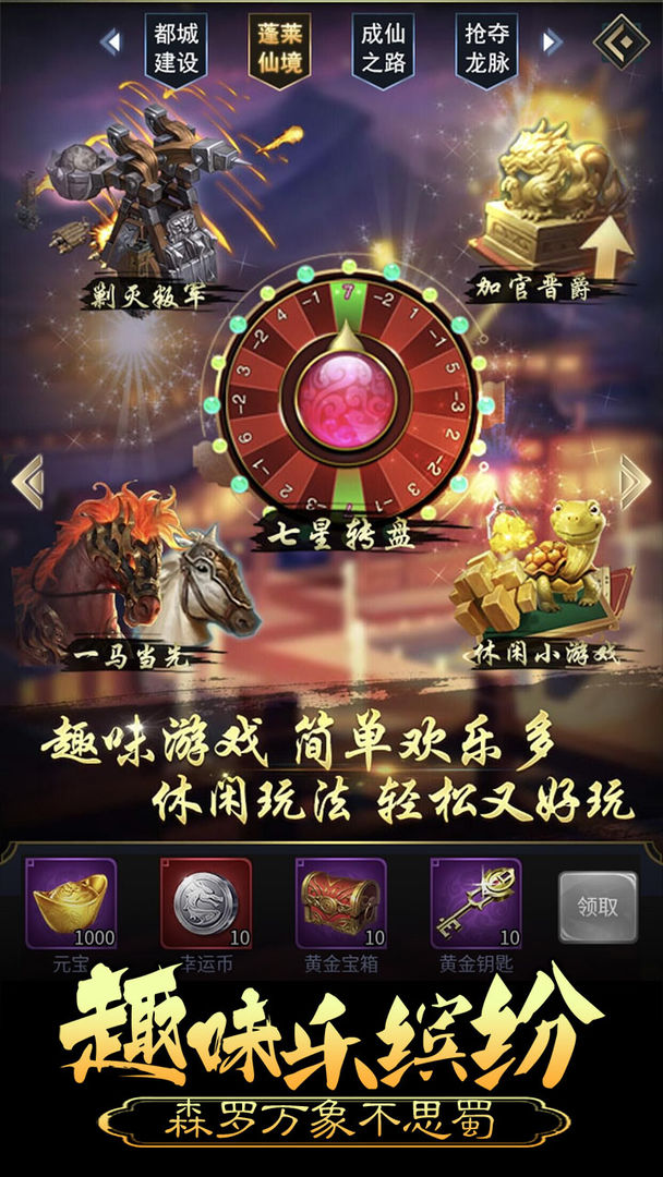 Screenshot of 皇帝养成计划