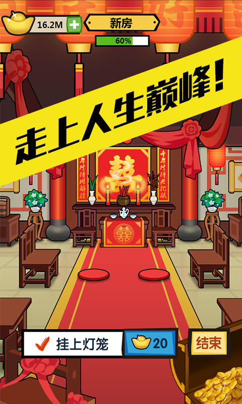 徒手劈砖 Game Screenshot