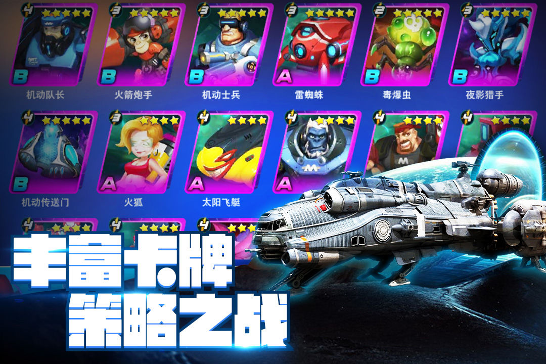 Screenshot of 外星人风暴