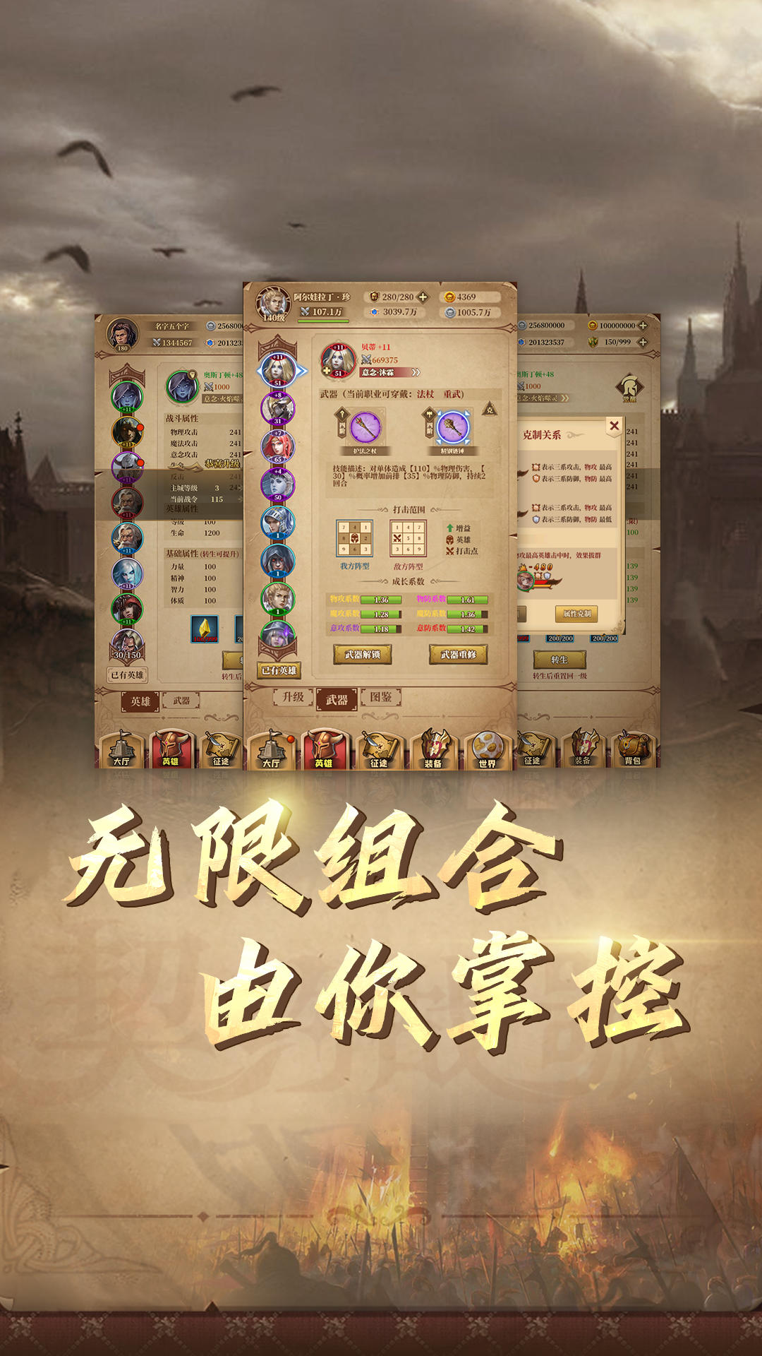 契约战歌 Game Screenshot