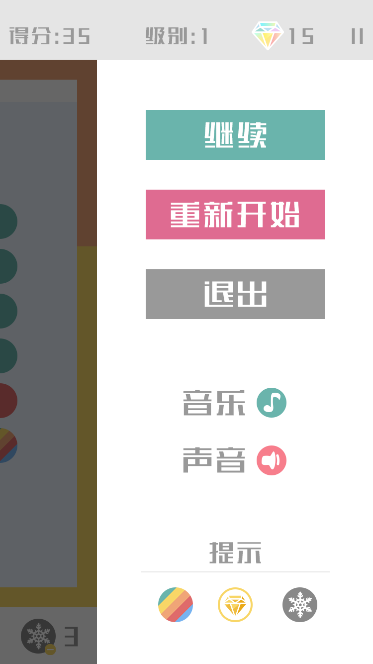 色彩对对碰 ゲームのスクリーンショット