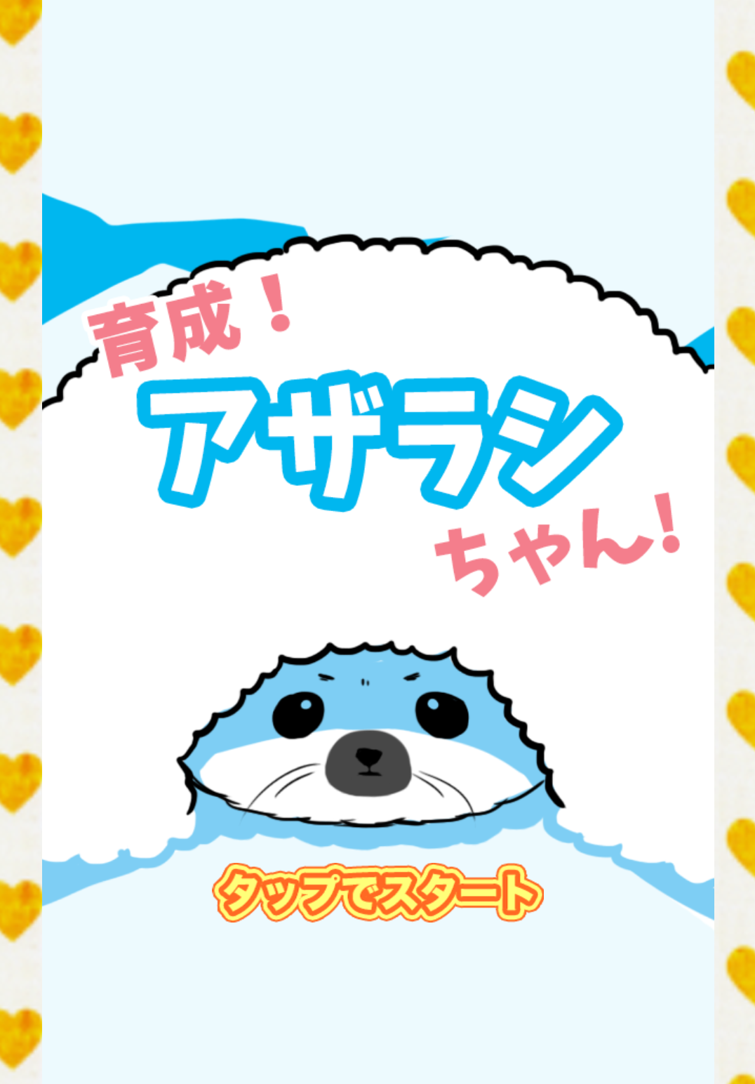 Cute Seal Game Screenshot